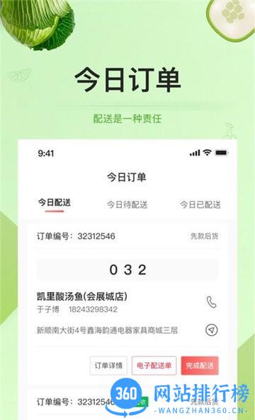 预泊供应app最新版 v1.2.15 安卓版 2