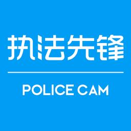 执法先锋官方版