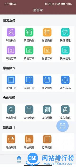 壶管家手机版 v2.5.9 安卓版 2
