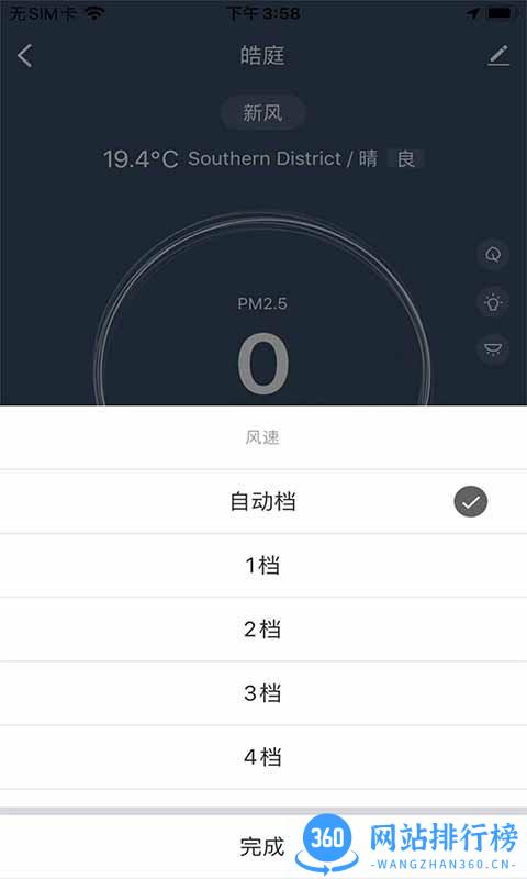 皓庭管家app v1.0.0 安卓版 1