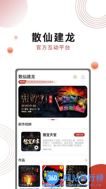 散仙建龙手机版 v2.2.1 安卓版 3