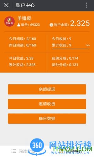 66阅读手机版 v2.1.0 安卓版 1