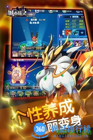 城市精灵go果盘游戏 v2.4.6 安卓版 0