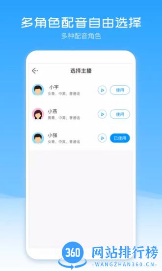 配音盒子最新版 v2.0.22 安卓版 1