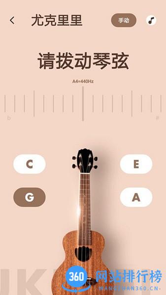 美代子调音器 v1.31501.3 安卓版 2