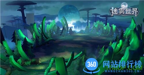 迷雾世界360版