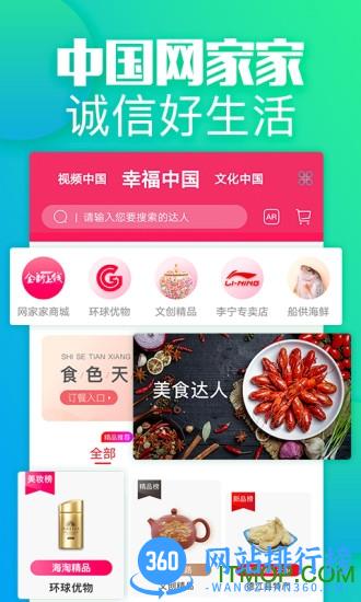 网网家 v1.6.5.7 安卓版 0