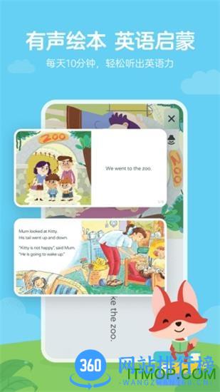 久趣英语绘本 v1.8.4 安卓版 0