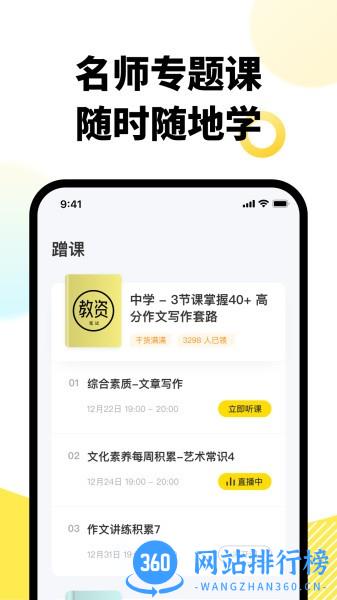 考虫教师官方最新版 v1.2.0 安卓版 2
