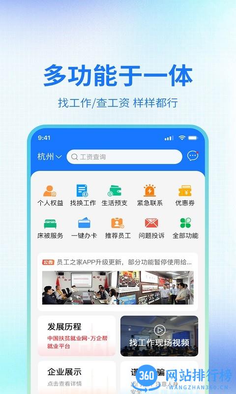 万企帮手机版 v2.2.5 安卓版 3
