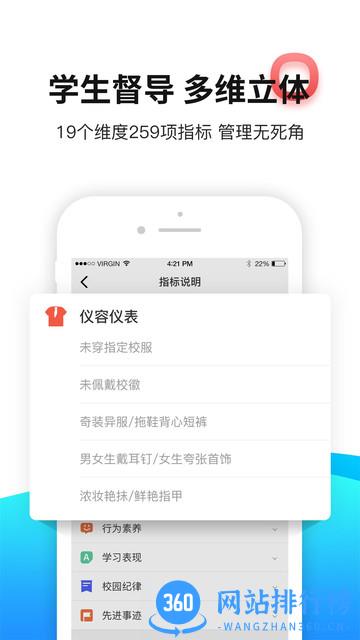 育联网 3.4.7  安卓版 0