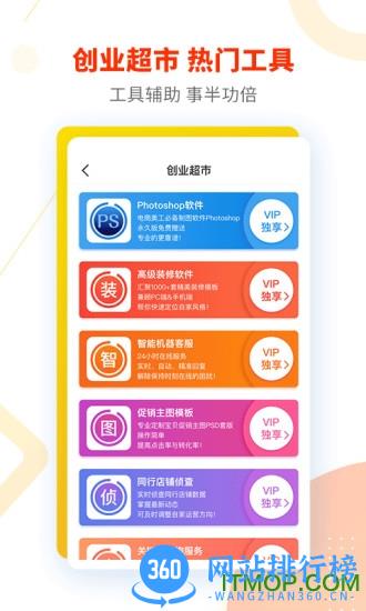 奋斗龟 v2.2.9 安卓版 0