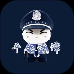 平安湾潭2022最新版