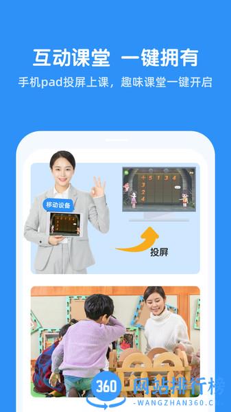 魔数思维院老师端 v1.00.11 安卓版 2
