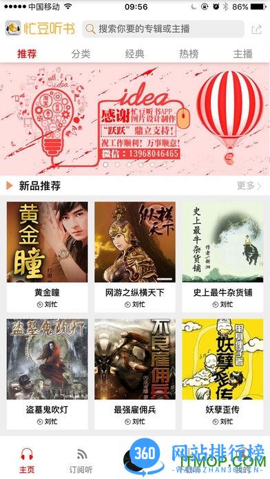 忙豆听书 v3.0.7 安卓版 0