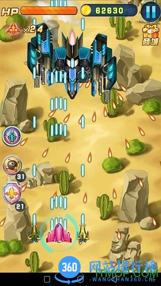 九游版飞机乐乐 v1.0 安卓版 3