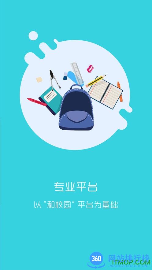 学拓帮教师版app