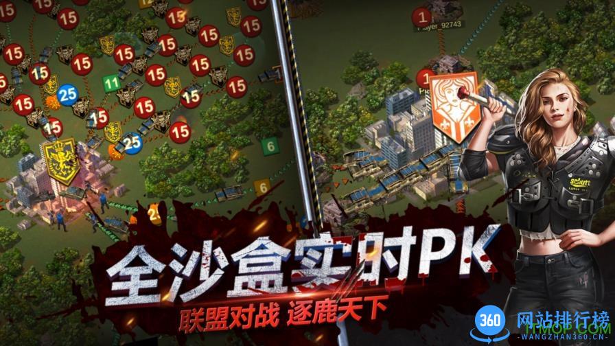 僵尸围城 v1.0.2 官网安卓最新版 1