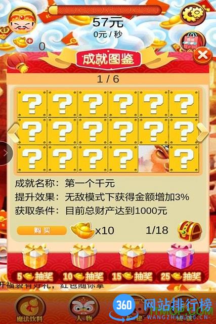 九游小小富翁手游 v1.2 官网安卓版 3