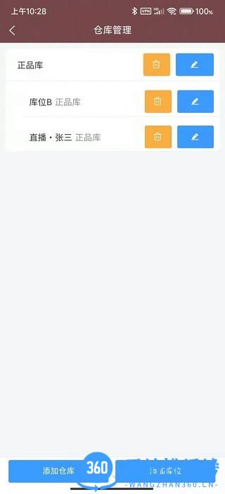 壶管家手机版 v2.5.9 安卓版 1