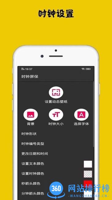 时钟屏保app v1.0.1 安卓版 0