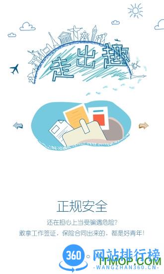 走出趣app v4.1.8 安卓版 3