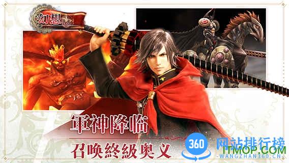 最终幻想觉醒手游内购破解版 v1.8.0 安卓无限金币版 3