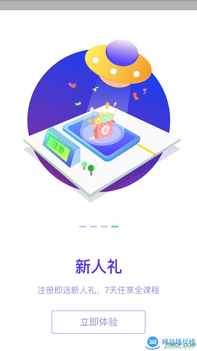 樊登半间教室 v2.4.2 安卓版 3
