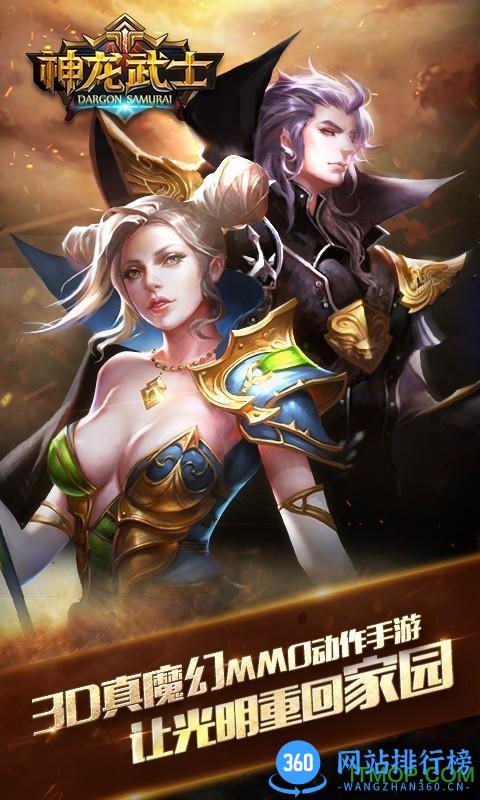 神龙武士手游 v1.1.1 安卓版 0