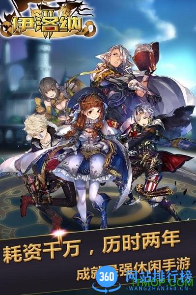 伊洛纳百度版 v1.0.20 官方安卓版 0