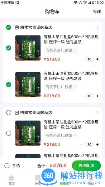 熙淘优品 v1.1.6 安卓版 3