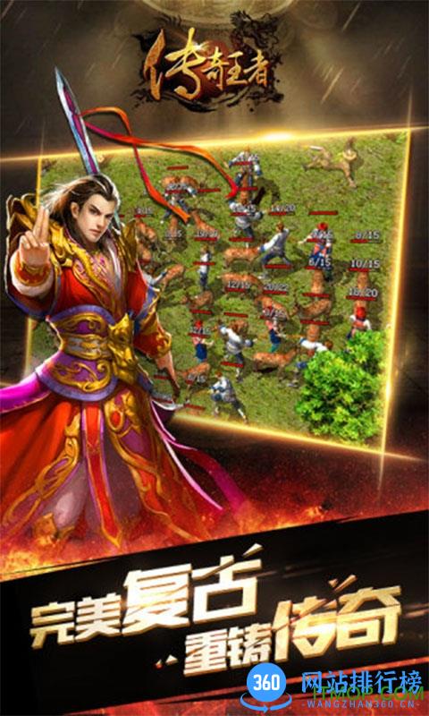 百度版传奇王者手游 v1.3.408 官网安卓版 1