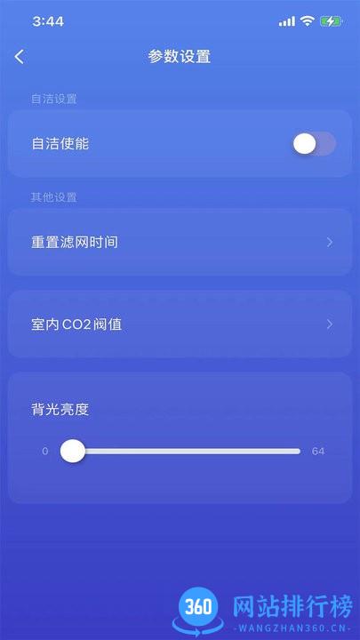 中洁环境官方手机版 v1.0.0 安卓版 0