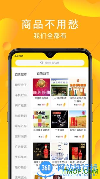 交换集市 v3.0.2 安卓版 2