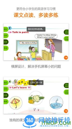 陕旅英语手机版 v5.0.8.1 安卓版 0