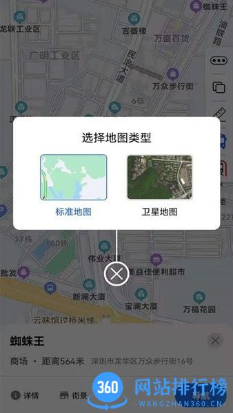 奥维3d地图中文版 v1.0.07 安卓版 1