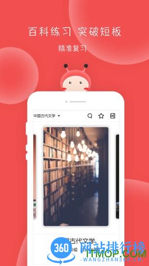 汉硕蜜题 v1.4.0 安卓版 2
