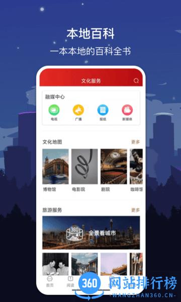 数字绵阳app