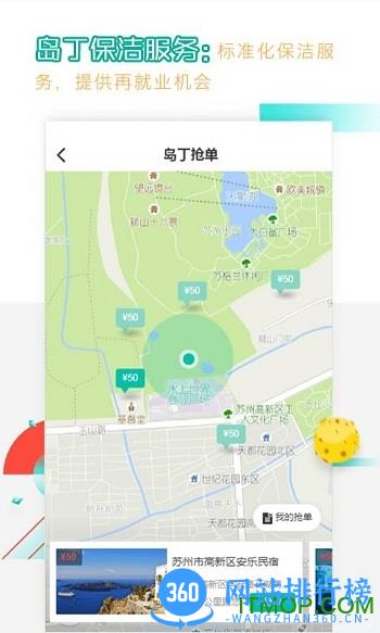 冰火之家软件 v2.0.8 安卓版 0