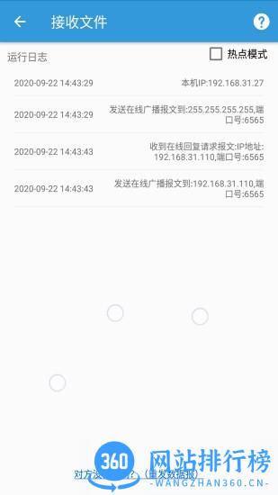 互换apk安装包文件管理 vBuild 23 安卓版 0