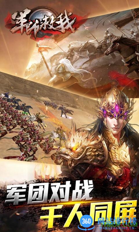 百度军师救我手游 v1.2.102.0 安卓版 2