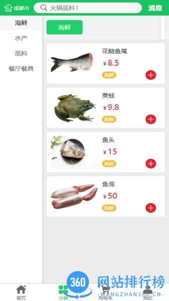 晓能批发app v1.2.9 安卓版 1