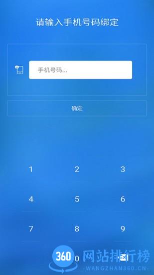 中国电信手机外勤助手 v4.0.0020 安卓版 3