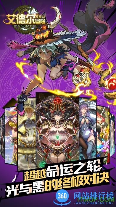 艾德尔冒险游戏 v1.1.3 官网安卓版 1
