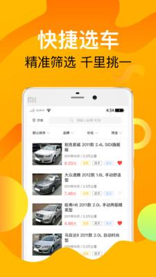 武汉一号车市 v1.9.1 安卓版 0