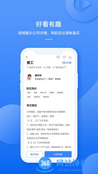 职霸最新版 v1.4.8 安卓版 2