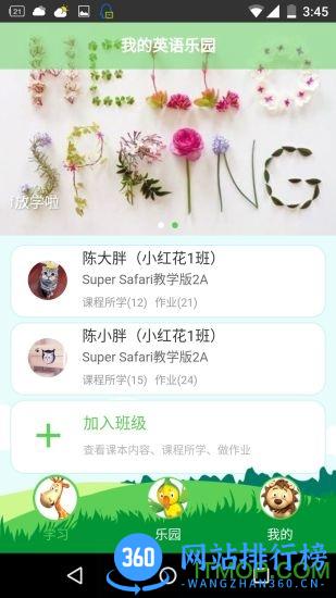 幼儿英语乐园app