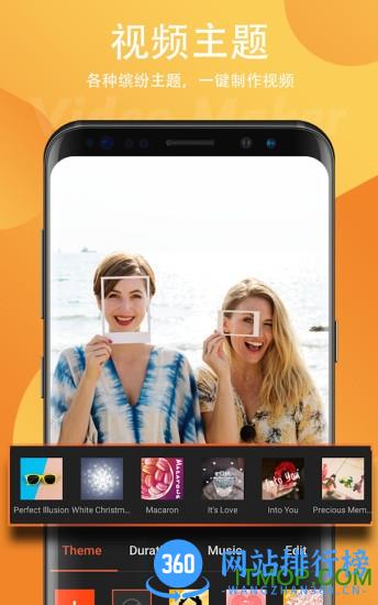 Filmigo视频剪辑破解版 v5.3.2 安卓版 0