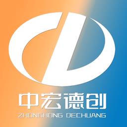 中宏德创软件