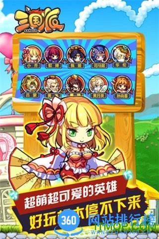 三国派百度版 v1.3 官方安卓版 0